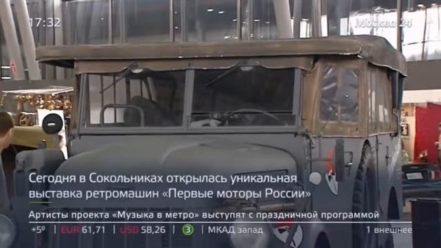 Телеканал «Москва 24». Олдтаймер-Галерея в Сокольниках