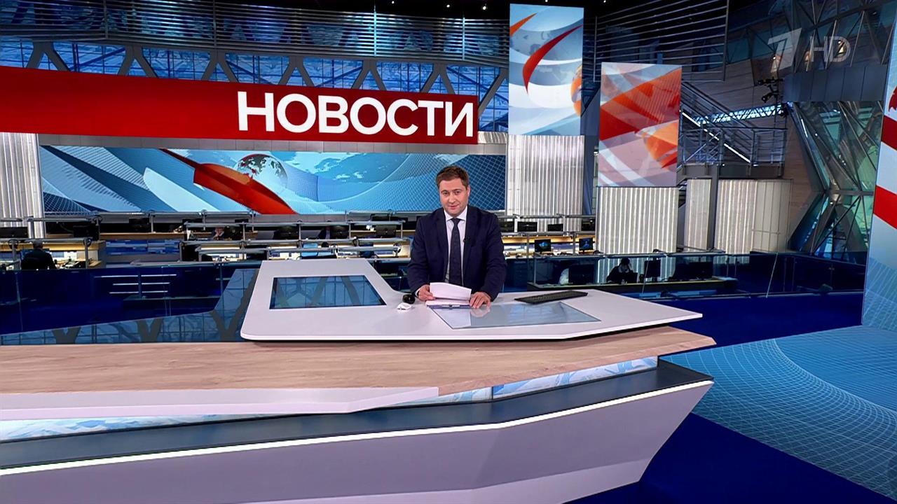 Выпуск новостей в 15:00 от 30.10.2024