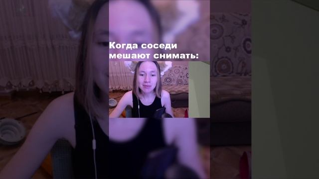 Когда соседи мешают снимать видео