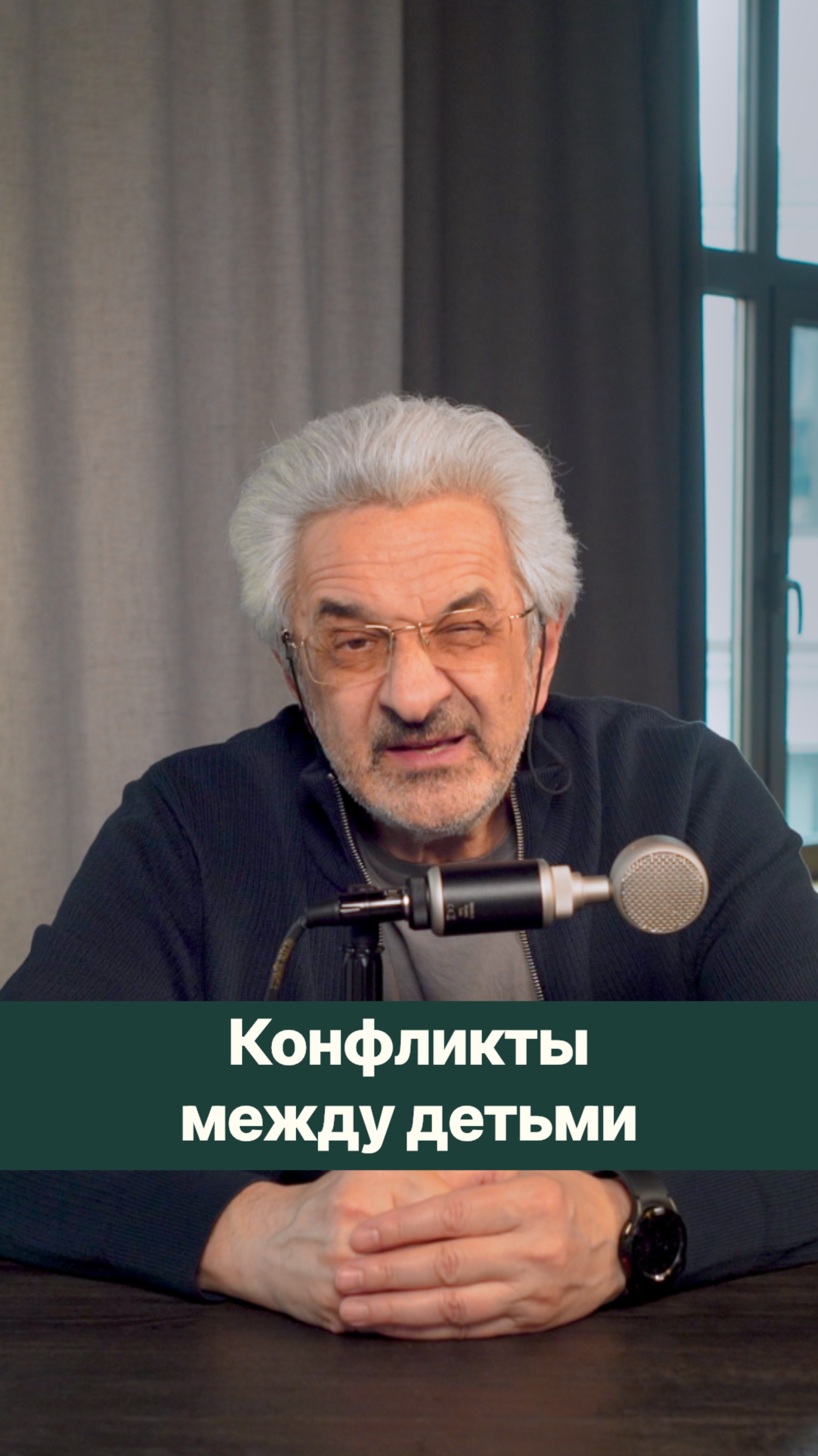 🔔НОВЫЙ ВЫПУСК
Секреты воспитания: как растить дружных братьев и сестёр