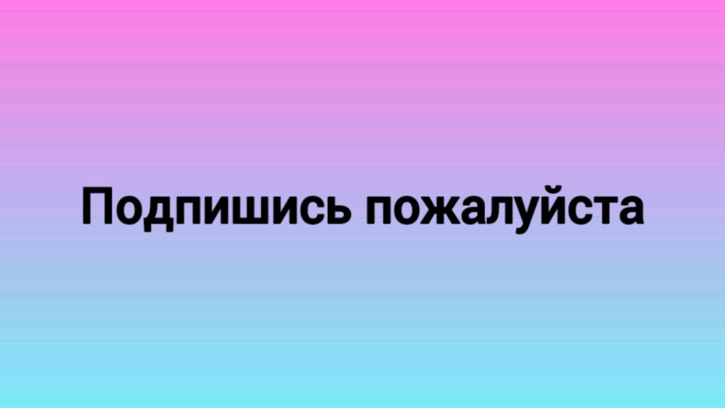 стрим на 30 подписчиков.