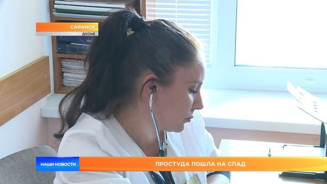 Простуда пошла на спад