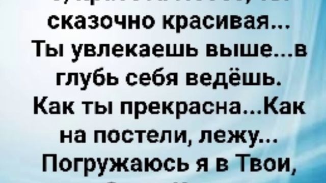 "ВОЗНЕСЕННА ЛЮБОВЬ ТВОЯ!" Слова, Музыка: Жанна Варламова