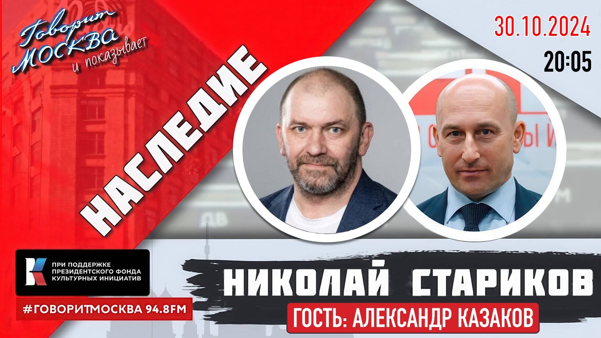 Наследие первого главы ДНР – Александра Владимировича Захарченко