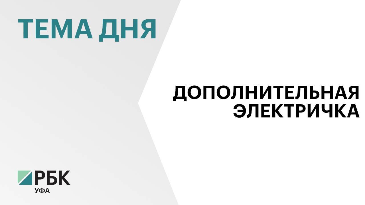 Сегодня в первый рейс вышел новый пригородный поезд из Шакши в Дёму