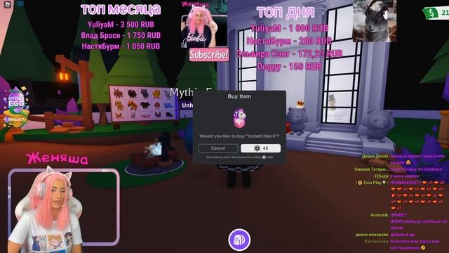 Обзор всех НОВЫХ ПИТОМЦЕВ из Мифического ЯЙЦА Adopt Me! New Mythical Pets!