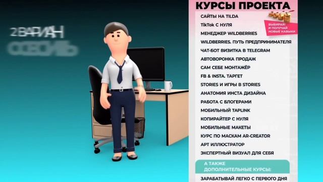 Новая Презентация бизнес- проекта  INSTART 🔥🔥🔥