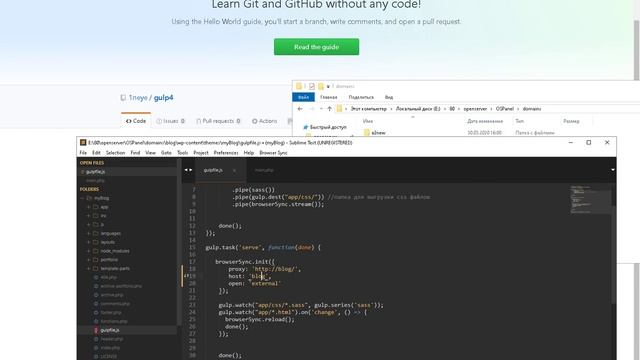 Gulp(browsersync) + Wordpress(Open Server) настройка среды