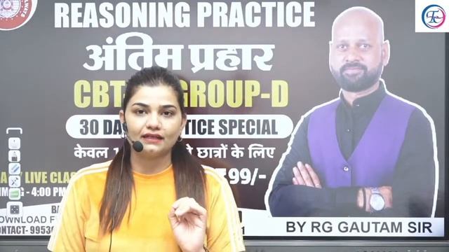 RRC GROUP-D / CBT-2 वाले छात्रों के लिए  SURPRISE 🎉 KAJAL MA'AM की तरफ से | FUTURE TIMES COACHING