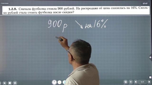 За 45 секунд. Задача на проценты+ ДЗ