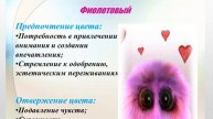психология цвета