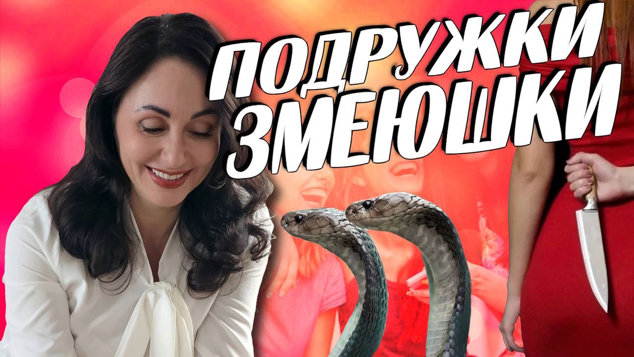 НЕ МОГУ НАЙТИ И СОХРАНИТЬ ДРУЖБУ. Психология отношений