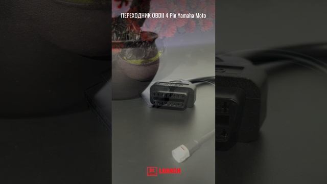 Переходник OBD2 4 Pin Yamaha Moto