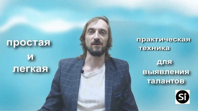 Видео Журнал "Si" ПРО ТАЛАНТЫ "ПрактикА"
