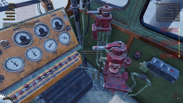 Trans-Siberian Railway Simulator: Доставка иконы