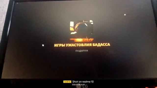 бекшот 2