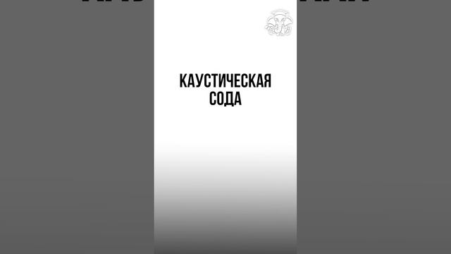 Кислоты, основания и соли