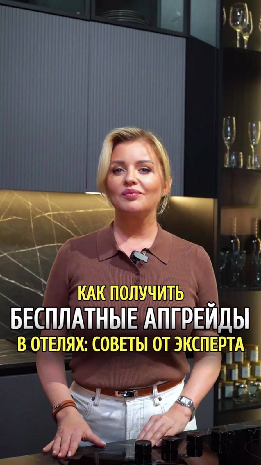 Как получить бесплатные апгрейды в отелях: советы от эксперта