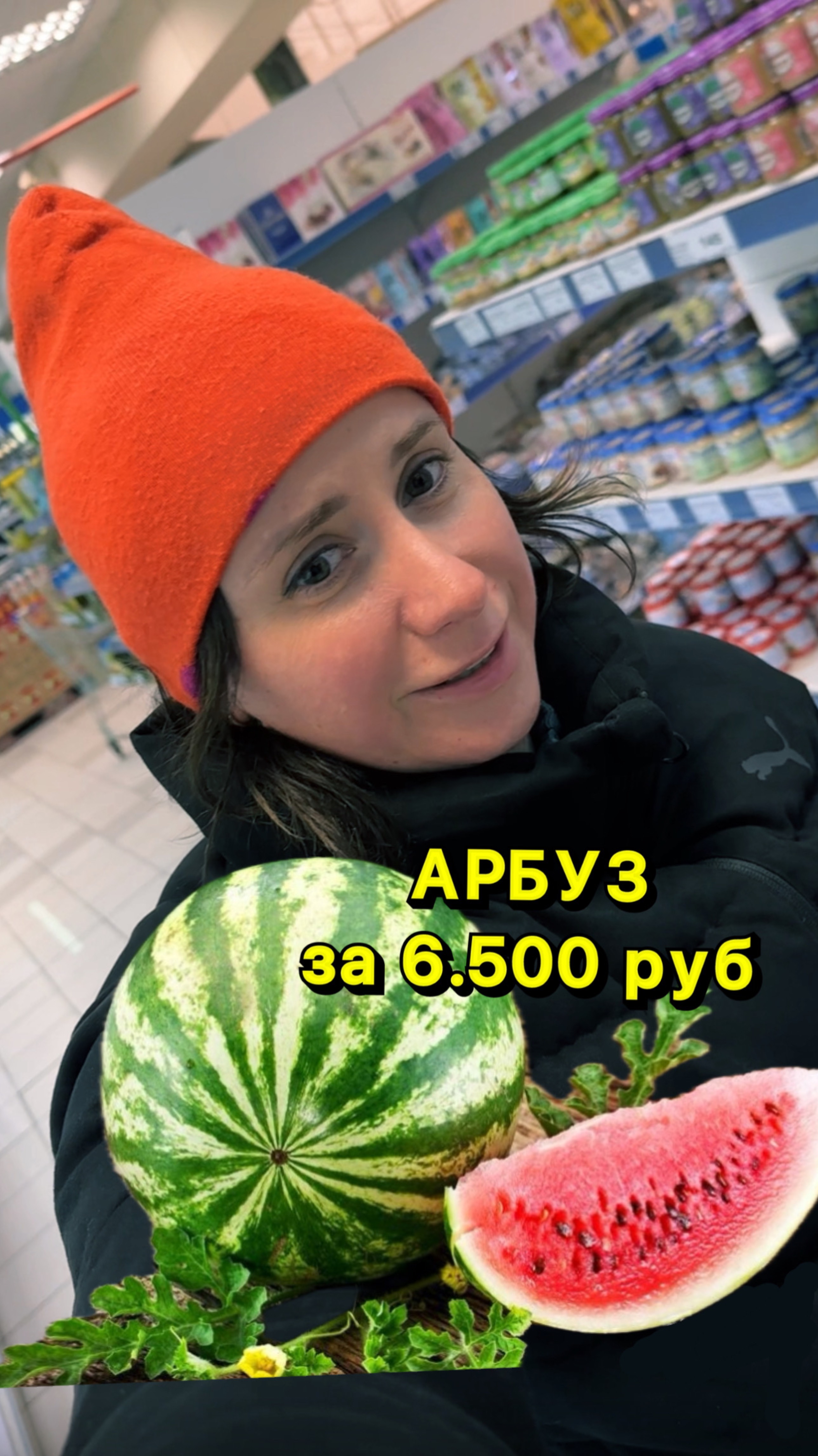 Как вам такие цены на продукты