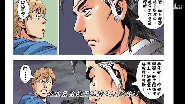 陈浩南找寻了二十年的儿子 竟要亲手将自己置于死地