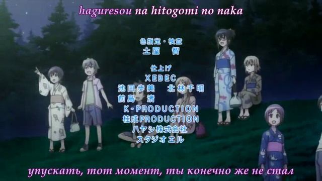 [Anime365] Ending (момент из аниме Kyou no 5 no 2 (TV)5)