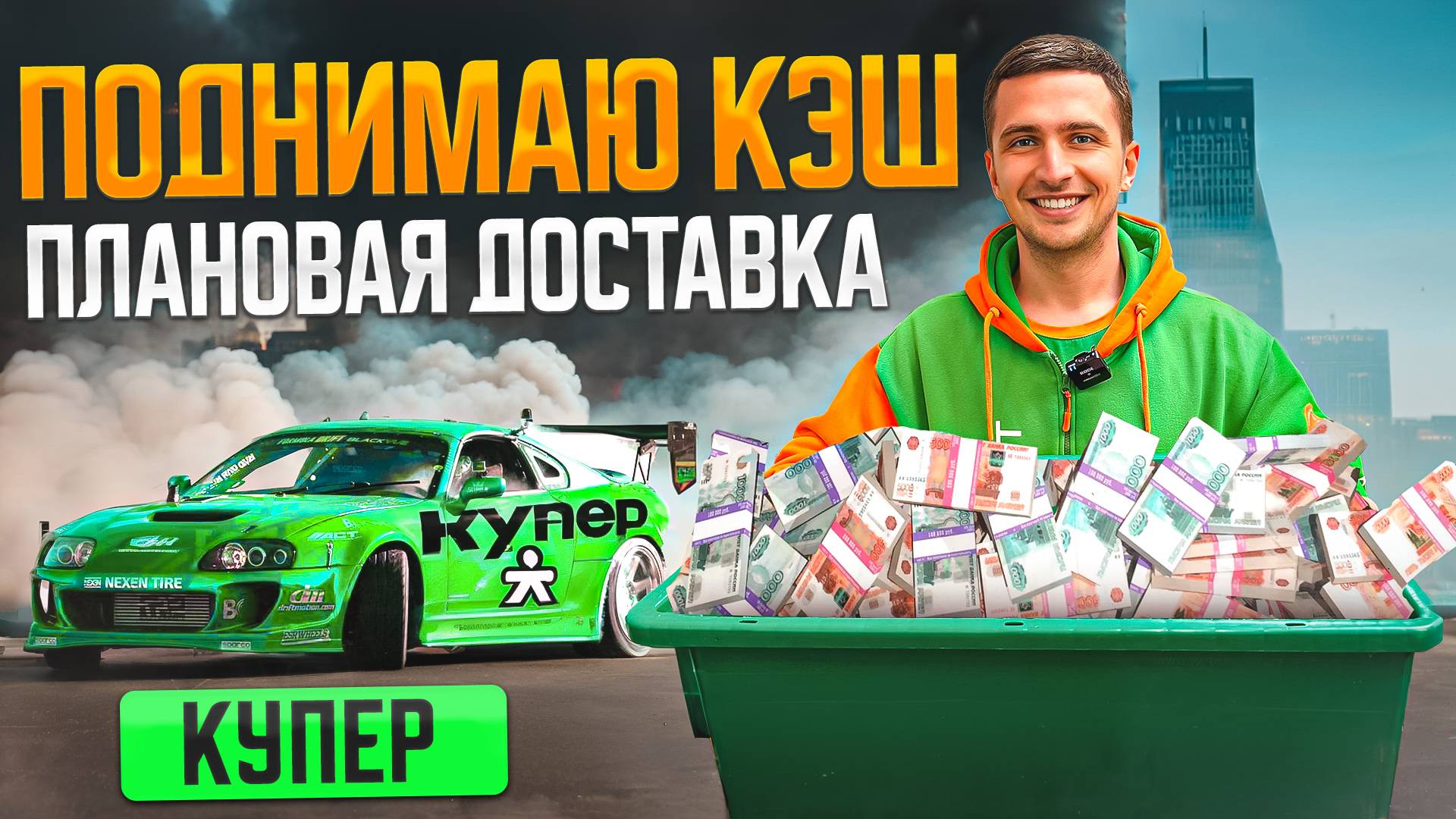 Купер Доставка в режиме Плановая Доставка / Сколько платят в Купер?
