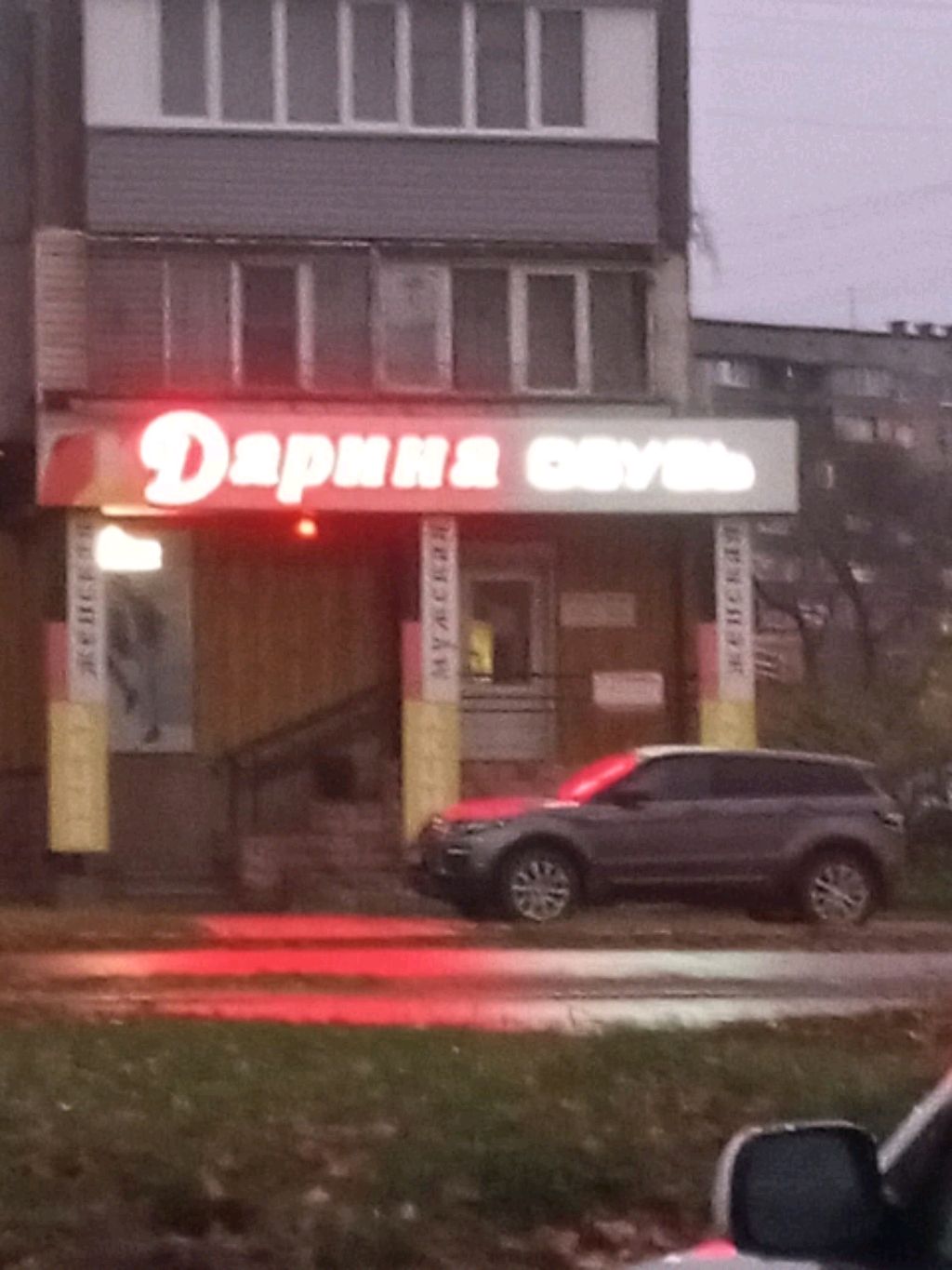 хз