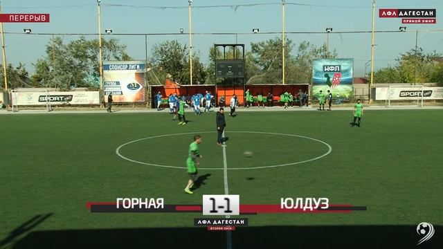ГОРНАЯ - ЮЛДУЗ. 1-й тур Второй лиги ЛФЛ Дагестана 2020/2021 гг. Зона Б.