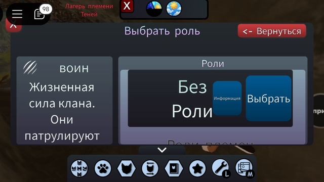 Сегодня обзор на игру "Warriors cats". в роблоксе