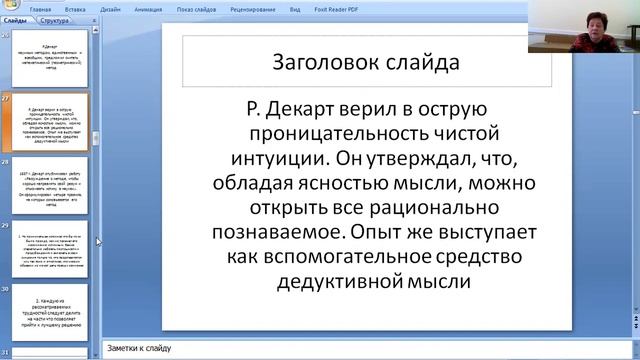 В. П. Казарян Современная философия и методология науки 2021-12-10