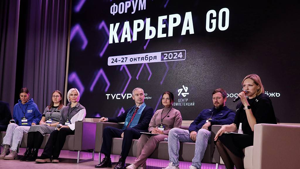 Мастер-классы, интерактивные площадки и неформальное общение: «Карьера GO 2.0» в ТУСУРе