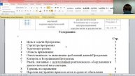 Введение по РБ Цель Структура по РБ