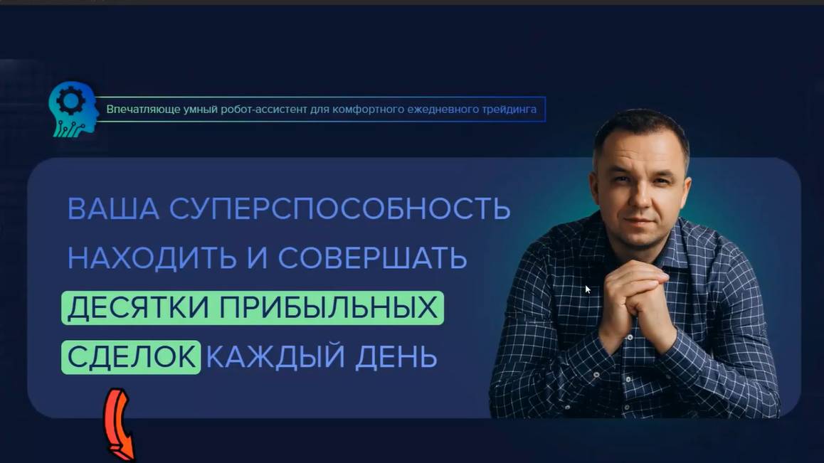 Новейший метод крипто трейдинга с Криптоботом CryptoDelta 2.0