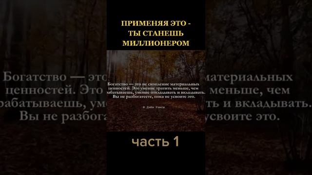 Пременяя это ты станешь МИЛЛИОНЕРОМ