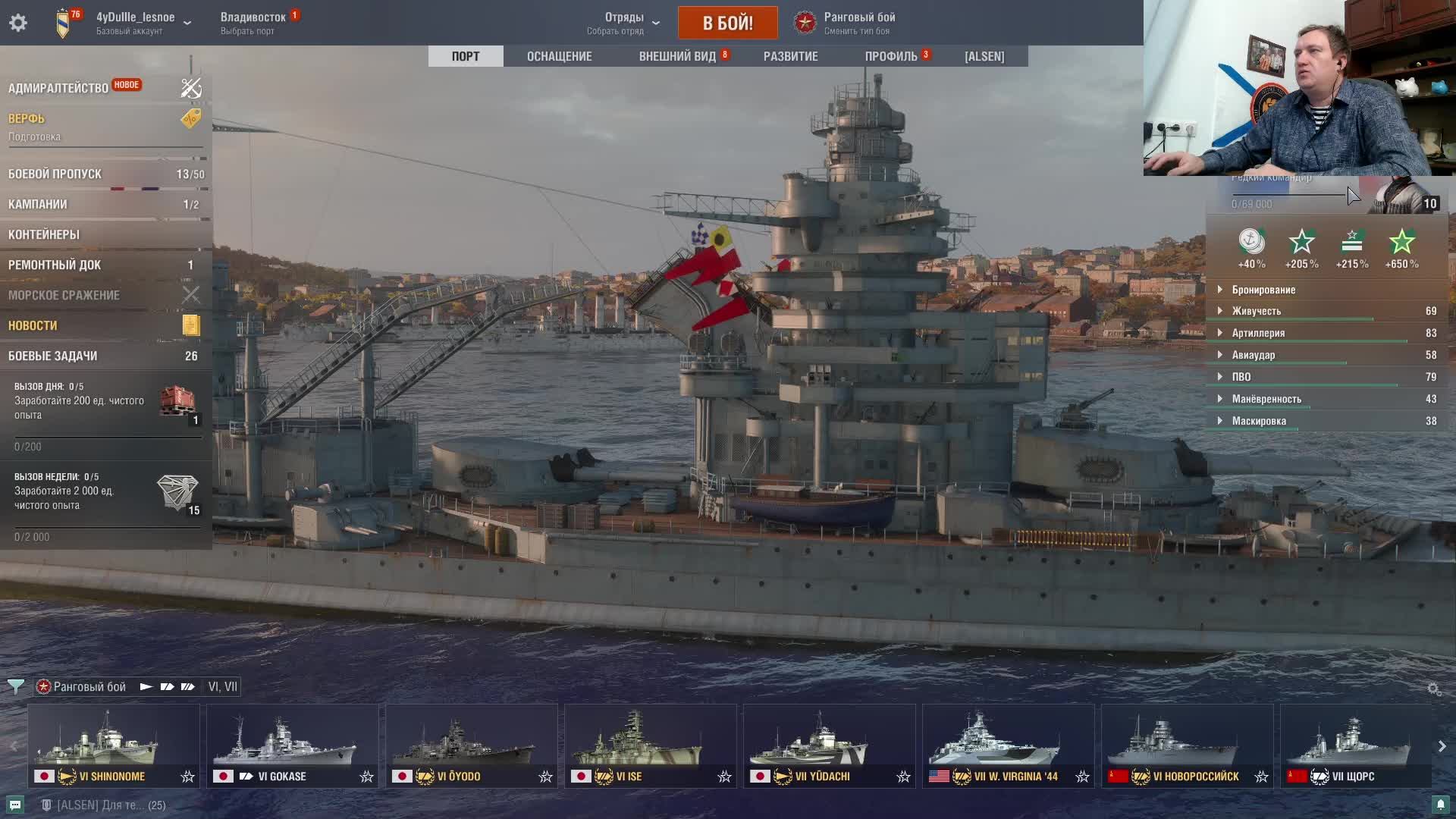 Мир Кораблей