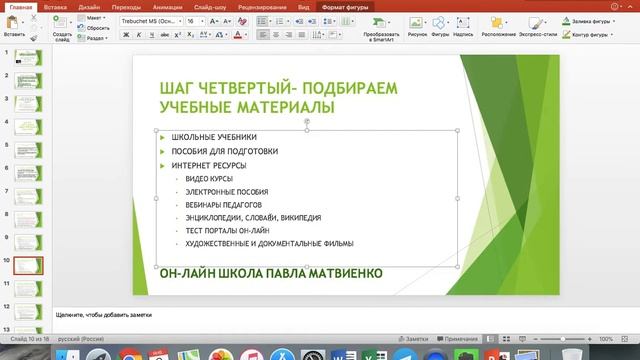 2. Методика самостоятельной подготовки к ЗНО по истории Украины