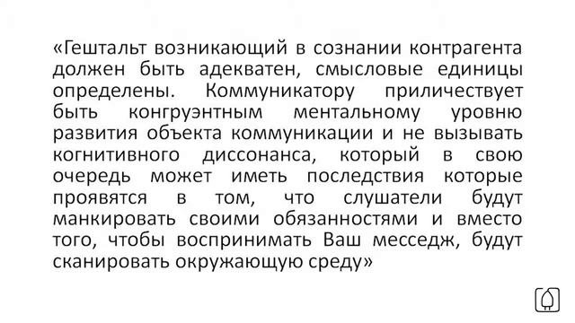 Главные требования к публичным выступлениям