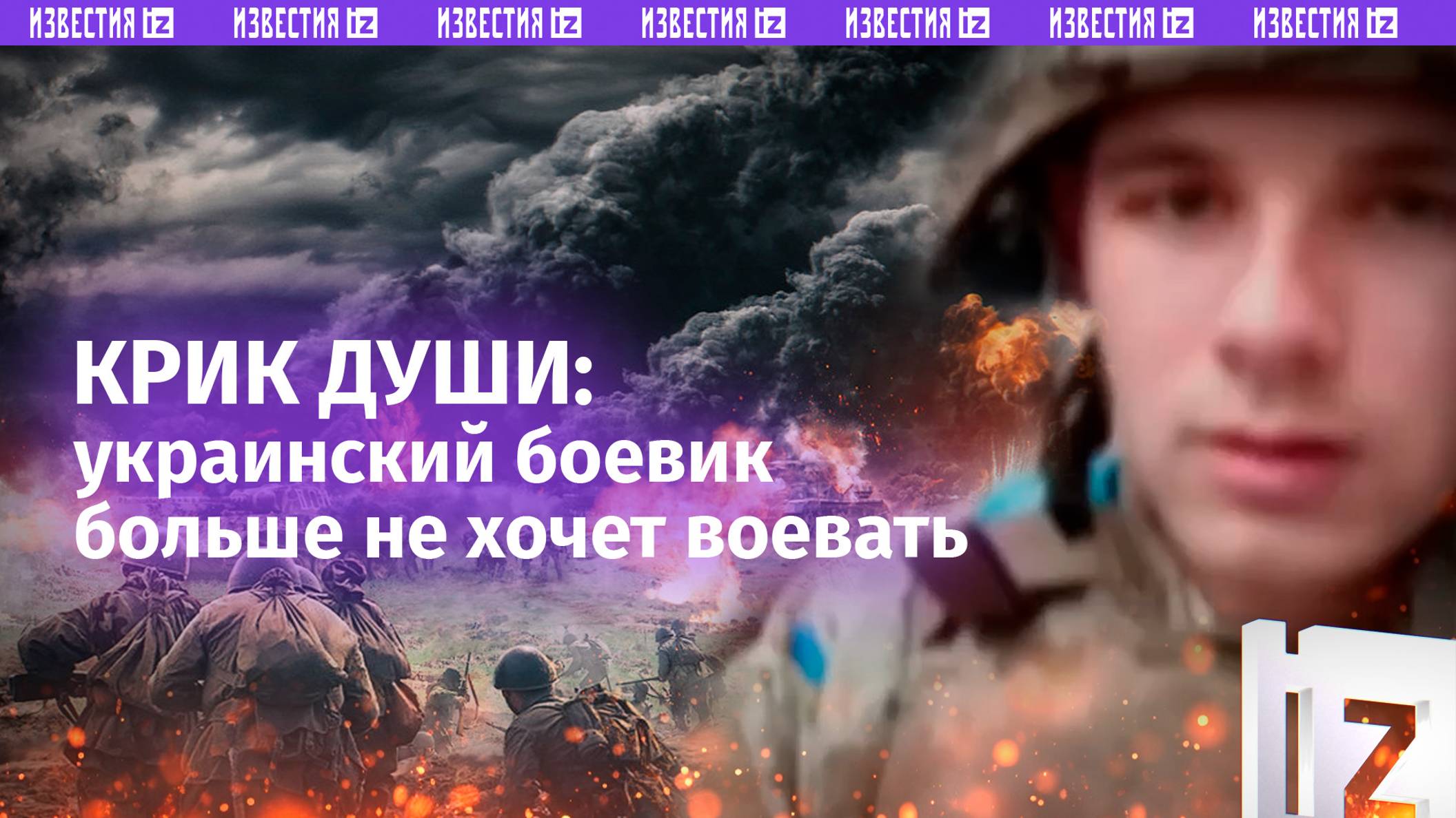 «Мама, я не хочу больше воевать»: крик души украинского военнослужащего — накануне попал под обстрел