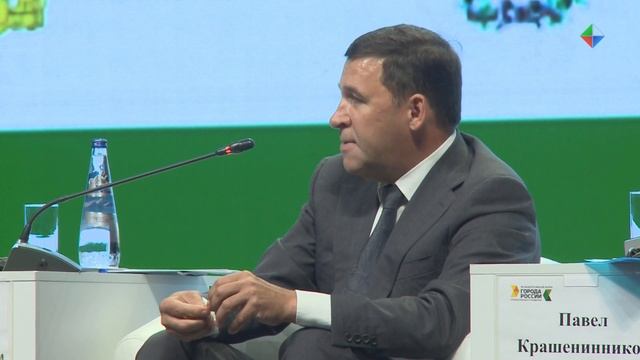 Лесной принял участие в Общероссийском форуме стратегического развития «Города России»