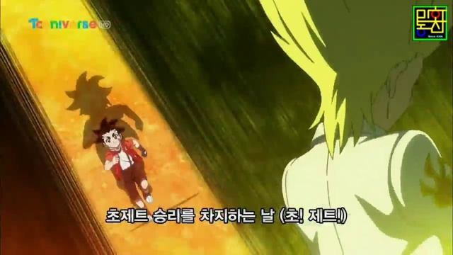 Beyblade burst cho-z opening Korean