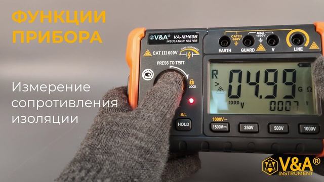 Функции и особенности мегаомметра VA-MH60B в госреестре