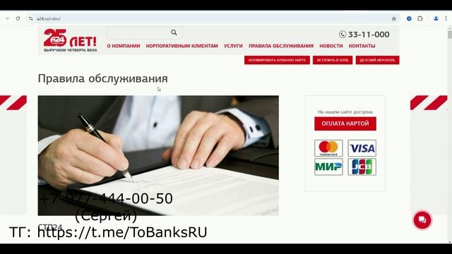 Отказ от договора помощи на дорогах ООО Автоклуб (образец заявления)
