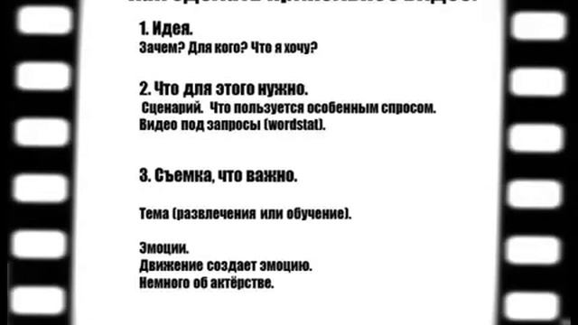Как сделать видео. Психологические трюки.Эпизод 4