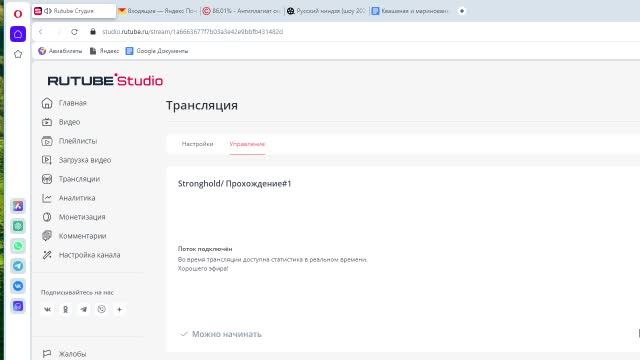 Stronghold/ Прохождение#1