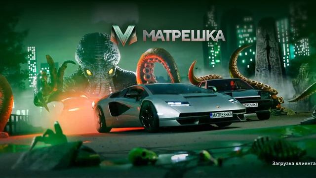 МАТРЁШКА РП! загрузка.