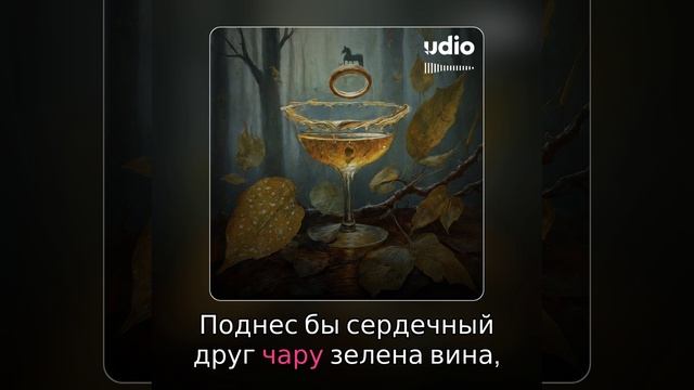 193-Без ветру, без вихорю на дворе крупен дождь идет...1ver