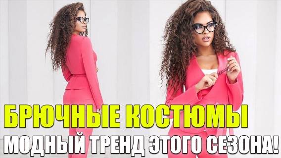 ✔ Стильная одежда для полных женщин после 40 30 ⚠ Модная женская одежда из новосибирска 🤘