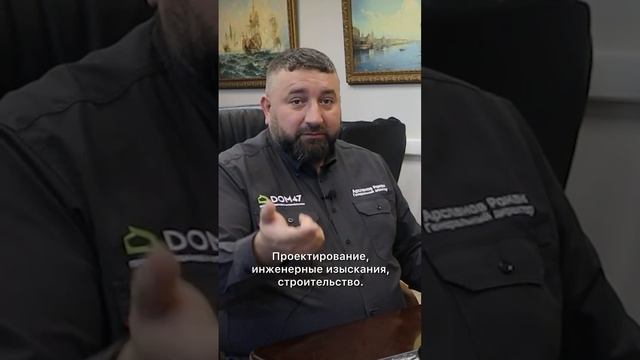 Нужны ли разрешительные документы на изыскания, проектирование и строительство?