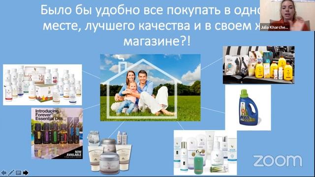 Зал персональной конференции Julia Kharchenko