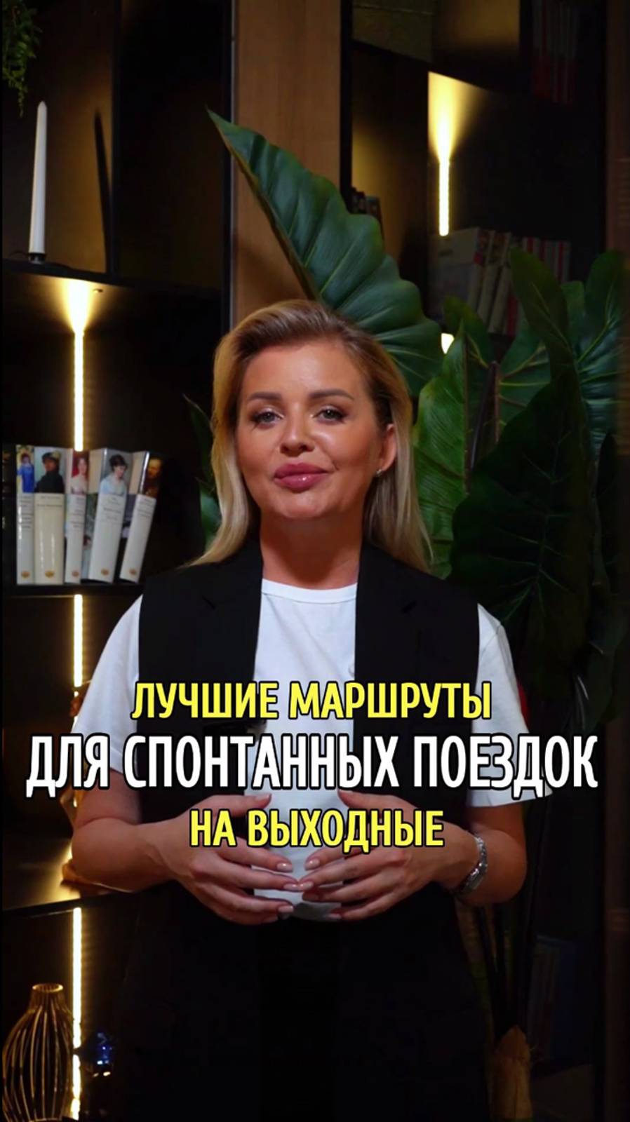 Лучшие маршруты для спонтанных поездок на выходные: быстро, выгодно, интересно